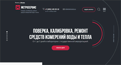 Desktop Screenshot of metroservis.ru