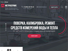 Tablet Screenshot of metroservis.ru